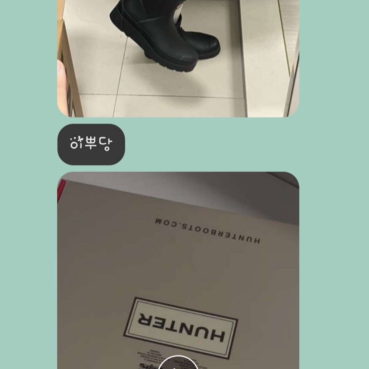 (W) Hunter Play Short Rain Boots Black 착용 스타일 - 2