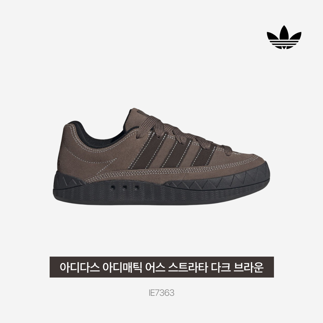 (W) Adidas Adimatic Earth Strata Dark Brown 착용 스타일 - 3