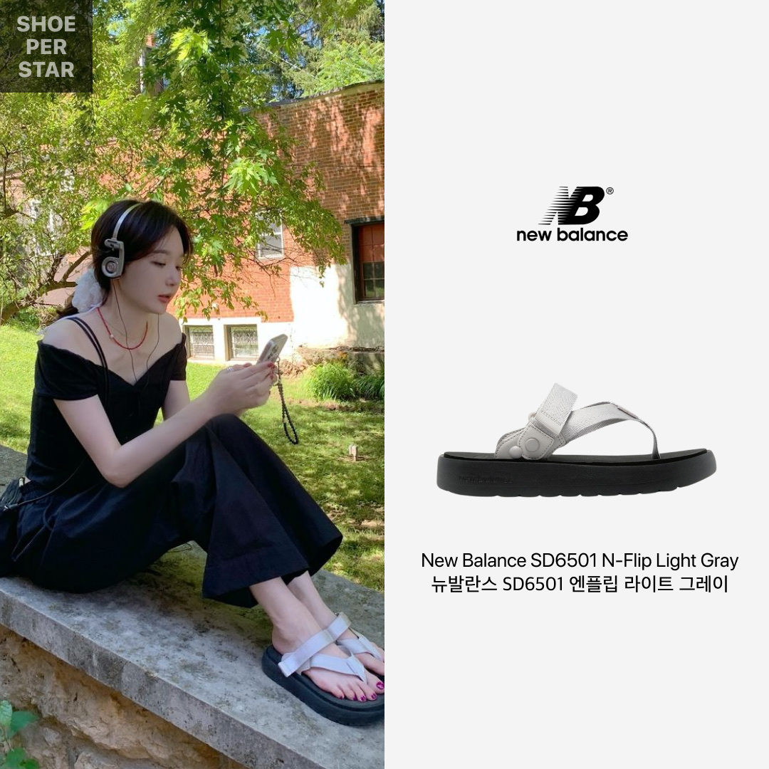 New Balance SD6501 N-Flip Light Gray 착용 스타일 - 1