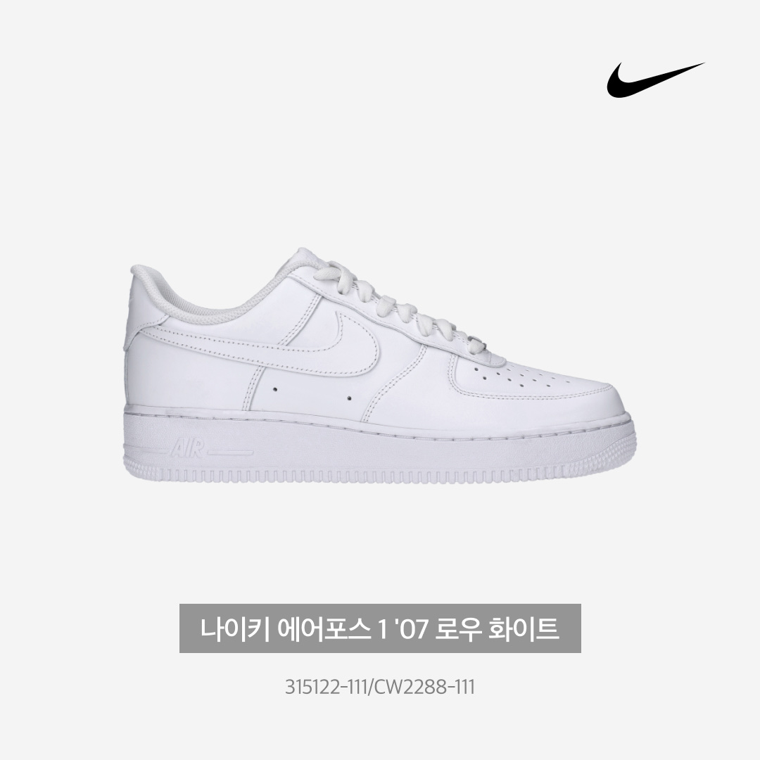 Nike Air Force 1 '07 Low White 착용 스타일 - 3