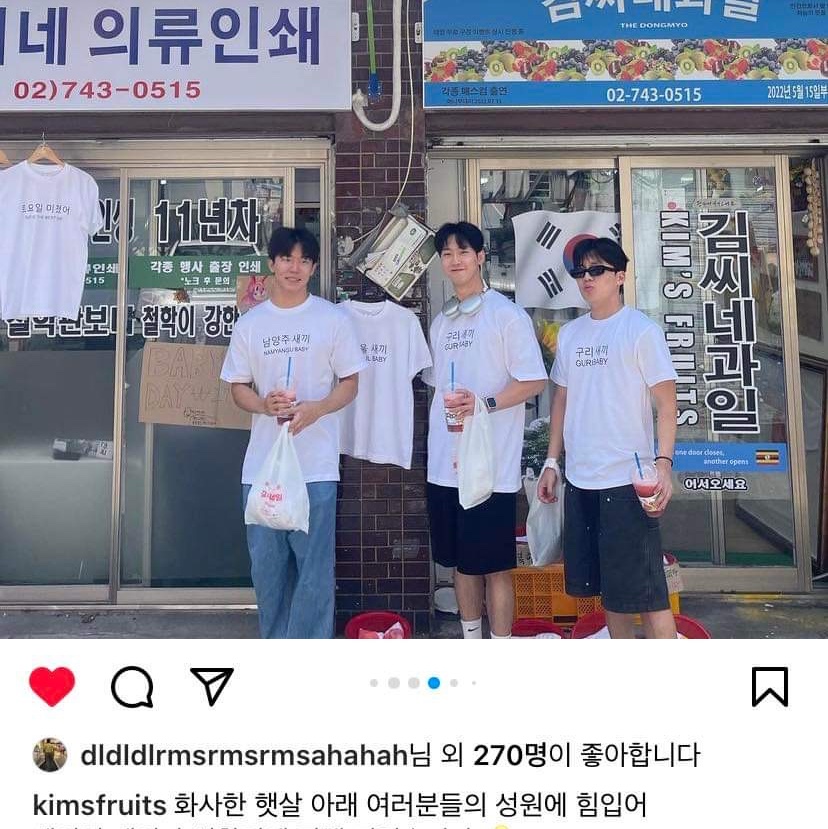 [KREAM 단독] Kims Fruits Guri Baby 착용 스타일