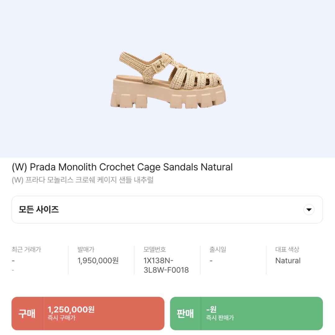 (W) Prada Monolith Crochet Cage Sandals Natural 착용 스타일 - 2