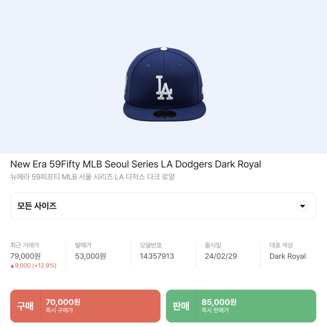 New Era 59Fifty MLB Seoul Series LA Dodgers Dark Royal 착용 스타일 - 2