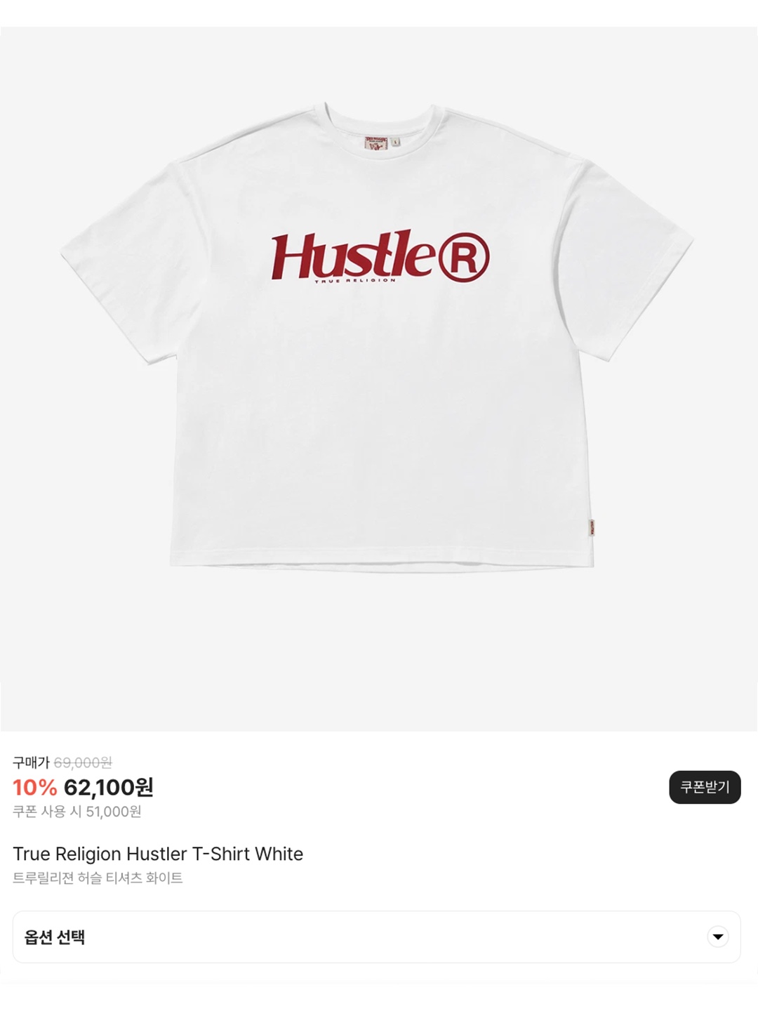 True Religion Basic Crop Tee, True Religion TR World Tour T-Shirt White 착용 스타일 - 5