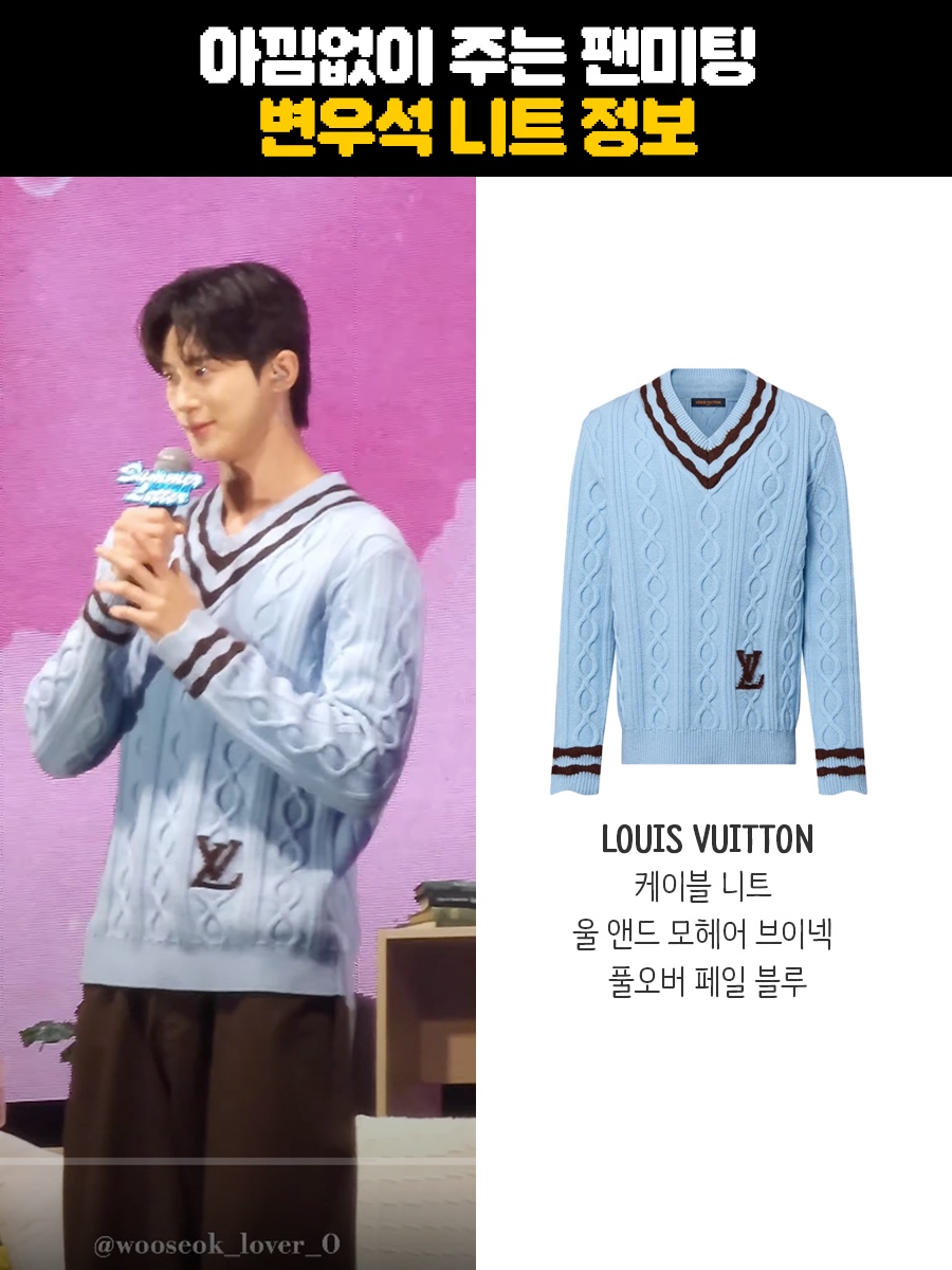Louis Vuitton Cable-Knit Wool and Mohair V-Neck Pullover Pale Blue 착용 스타일 - 1