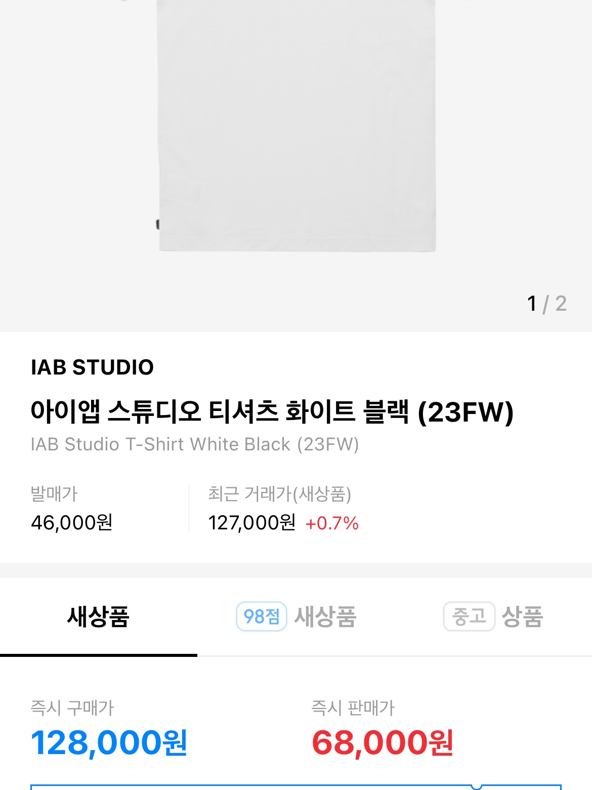 IAB Studio T-Shirt White - 23FW 착용 스타일 - 2