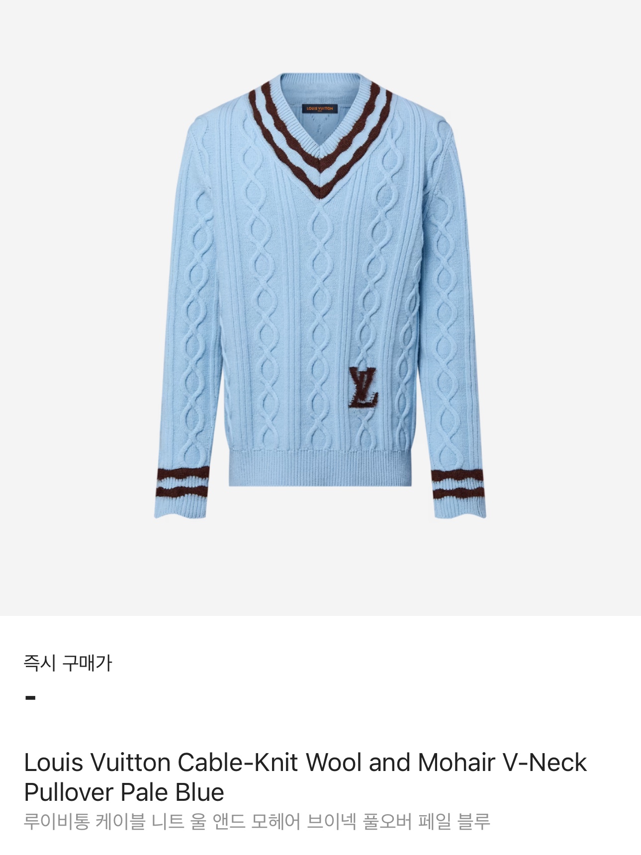 Louis Vuitton Cable-Knit Wool and Mohair V-Neck Pullover Pale Blue 착용 스타일 - 2