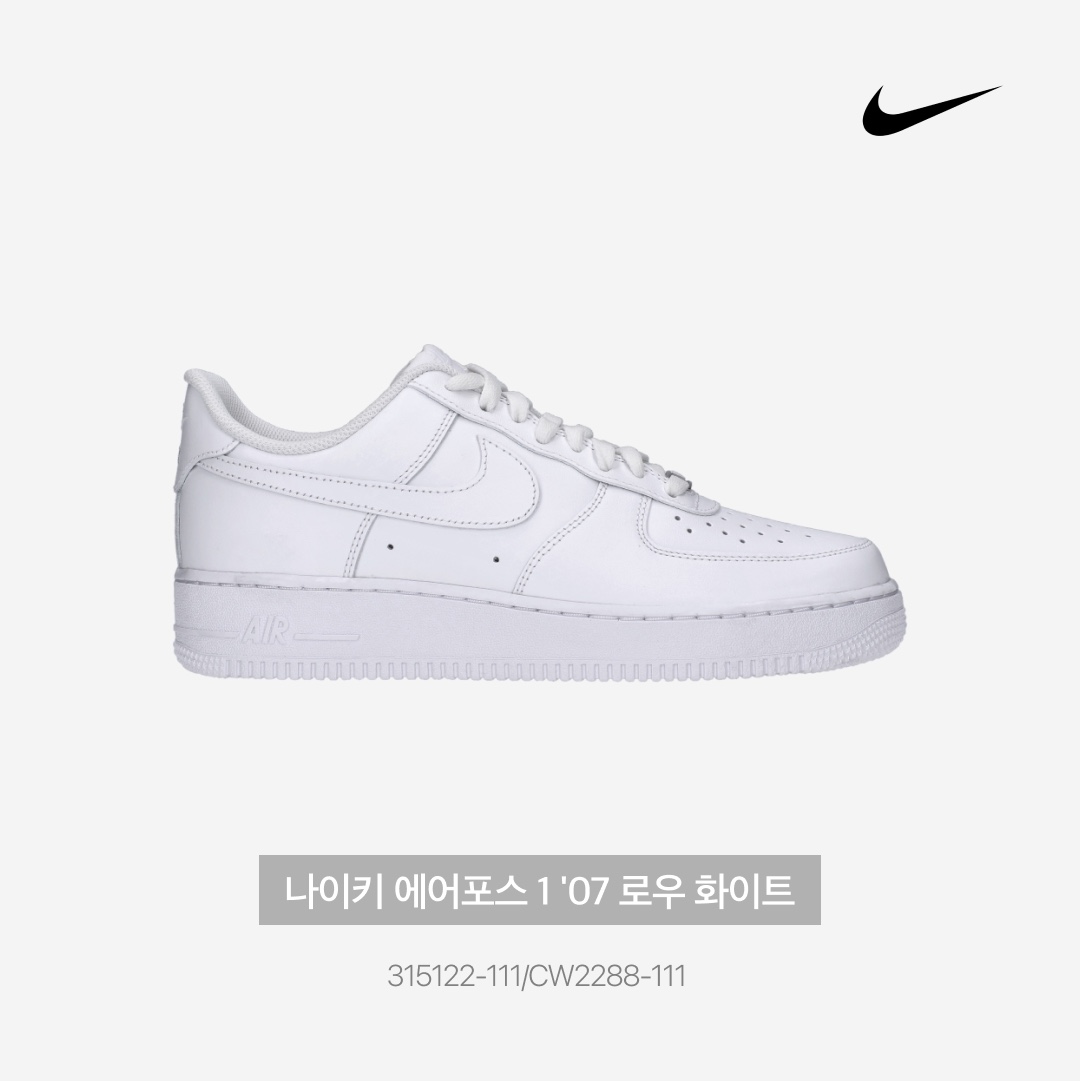 Nike Air Force 1 '07 Low White 착용 스타일 - 3