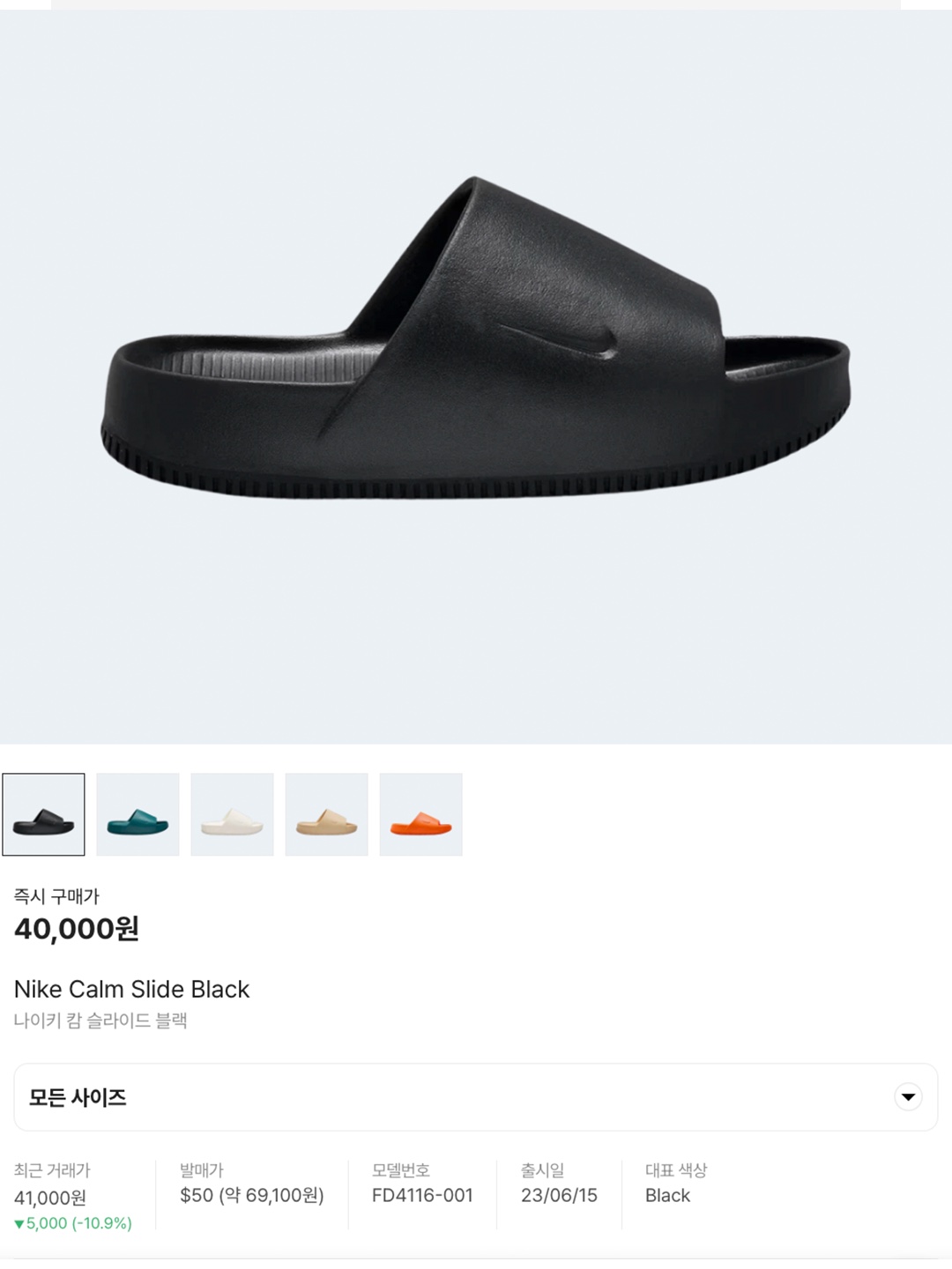 Nike Calm Slide Sesame, Nike Calm Slide Sail 착용 스타일 - 6