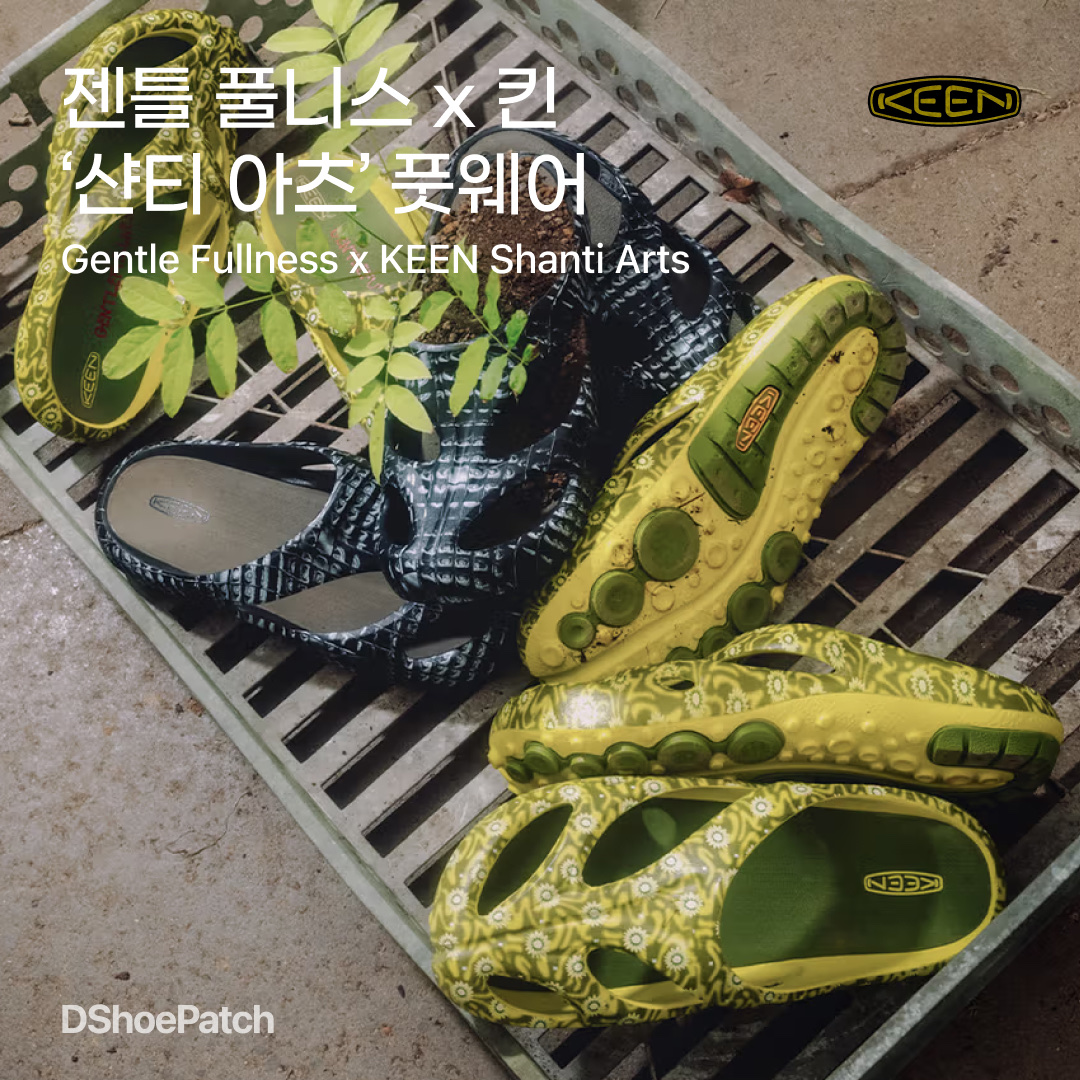 Keen x Atmos Shanti Arts Thc Cheetah Rainbow, Keen Shanti Clog Canteen Plaza Taupe 착용 스타일 - 1