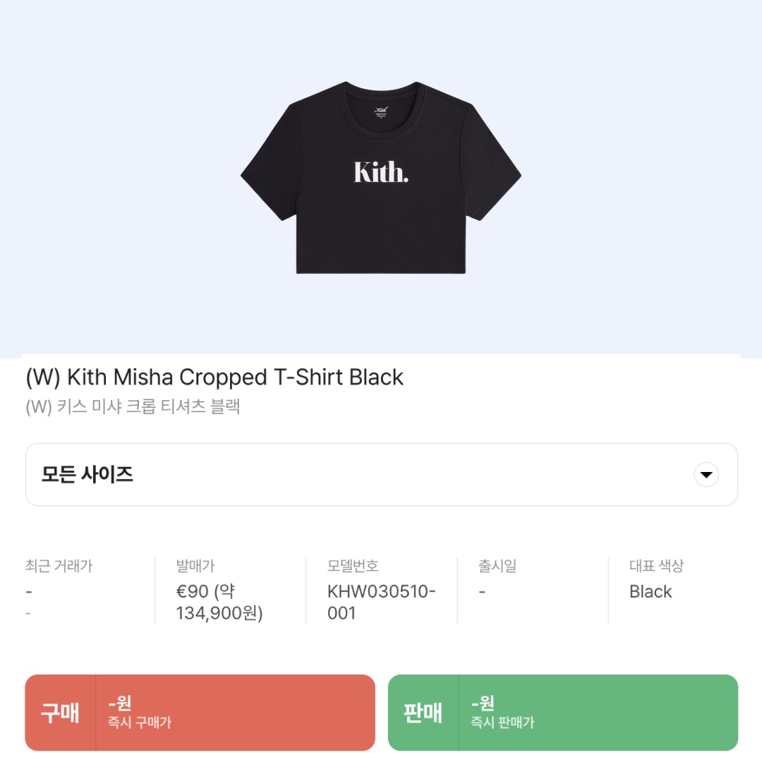 (W) Kith Misha Cropped T-Shirt Black 착용 스타일 - 2