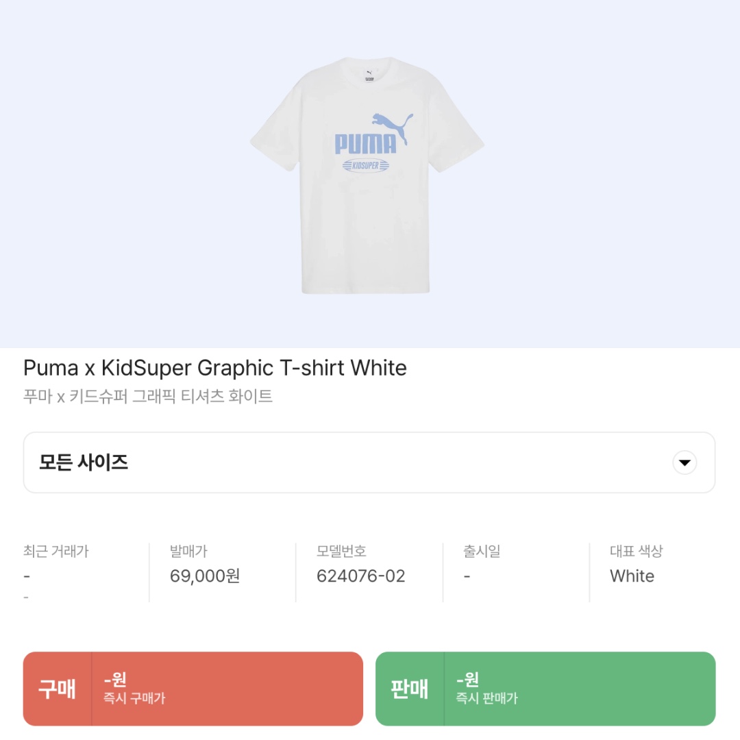 Puma x KidSuper Graphic T-shirt White 착용 스타일 - 2