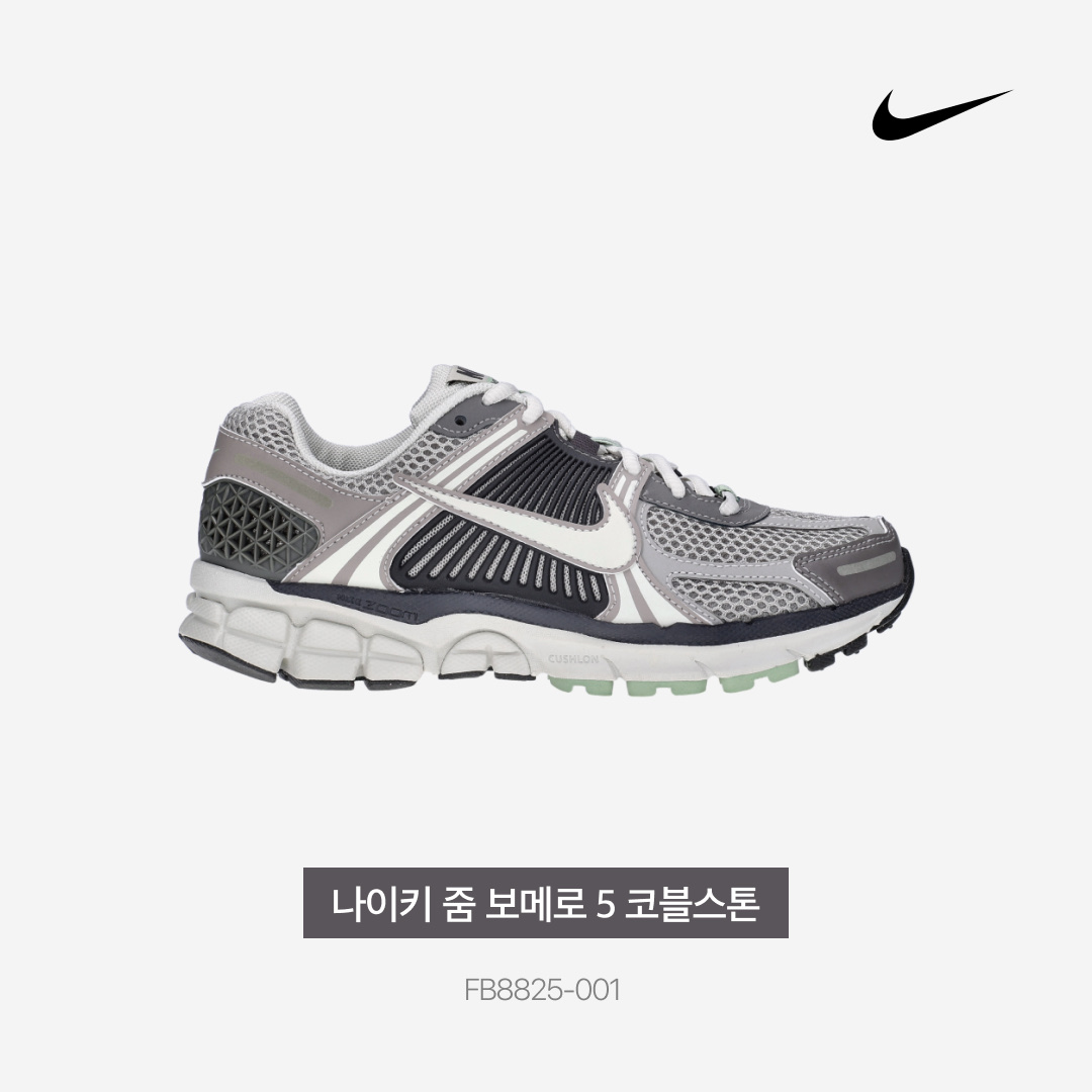 (W) Nike Zoom Vomero 5 Cobblestone and Flat Pewter 착용 스타일 - 3