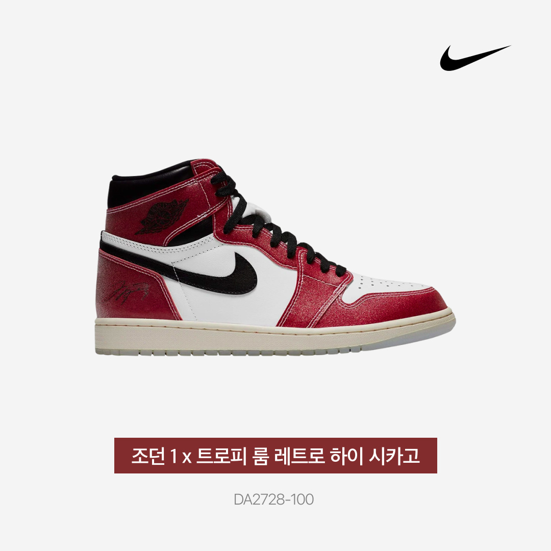 Jordan 1 x Trophy Room Retro High OG SP Chicago 착용 스타일 - 3
