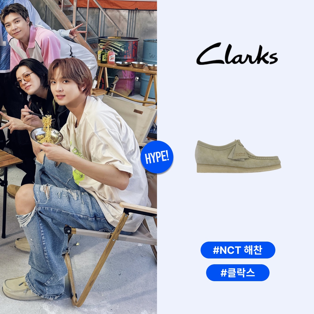 Clarks Wallabee Maple Suede 착용 스타일 - 1
