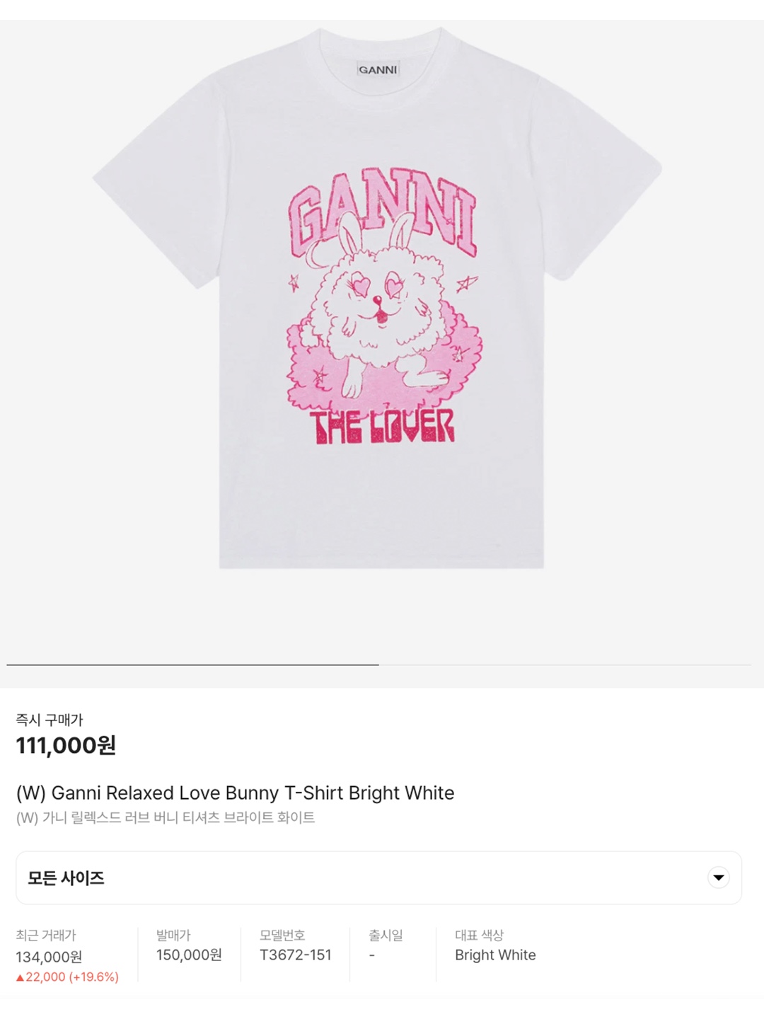 (W) Ganni Relaxed Cherry T-Shirt Bright White, (W) Ganni Relaxed Bunny T-Shirt Bright White 착용 스타일 - 6