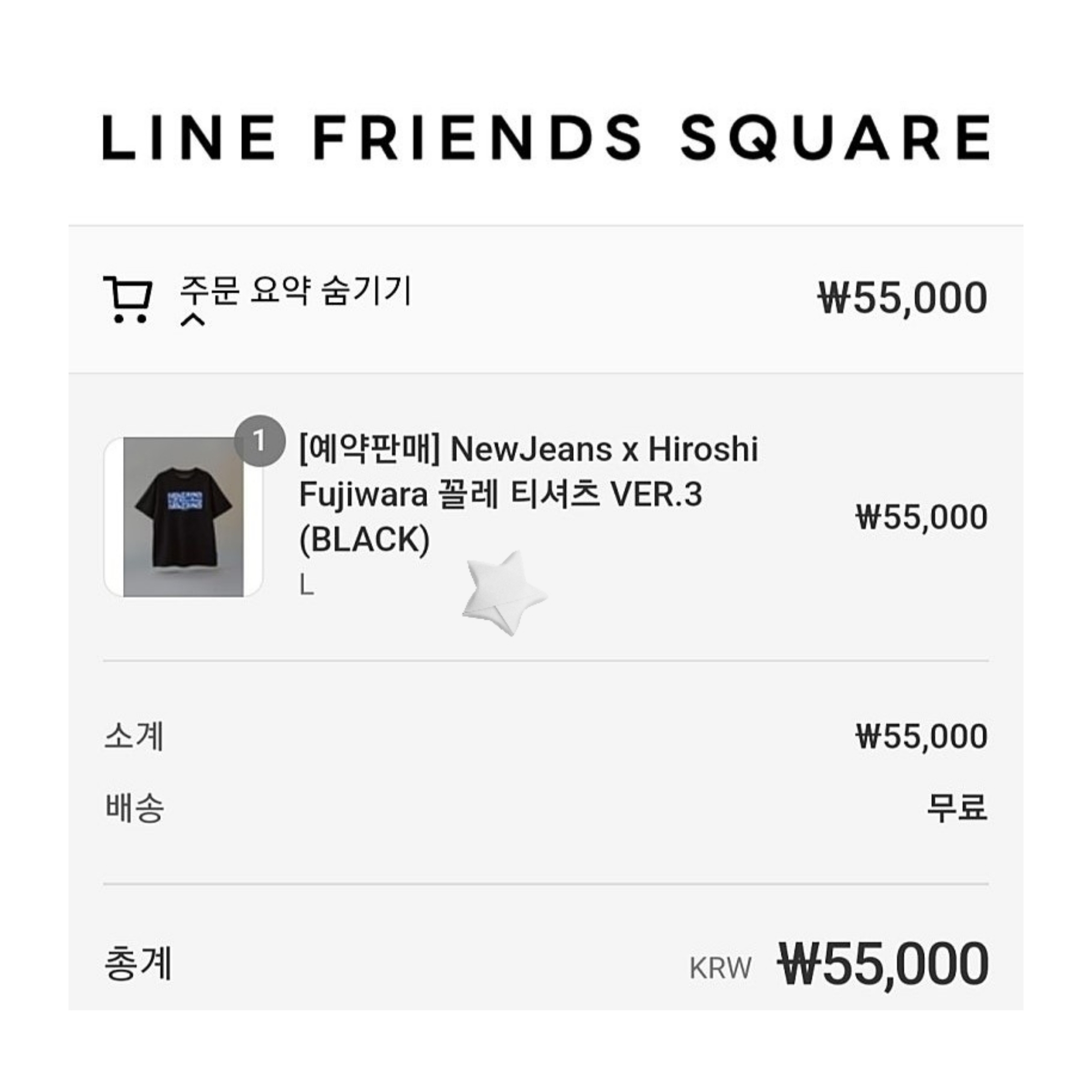 NewJeans x Hiroshi Fujiwara Coller T-Shirt Black Ver. 3 착용 스타일