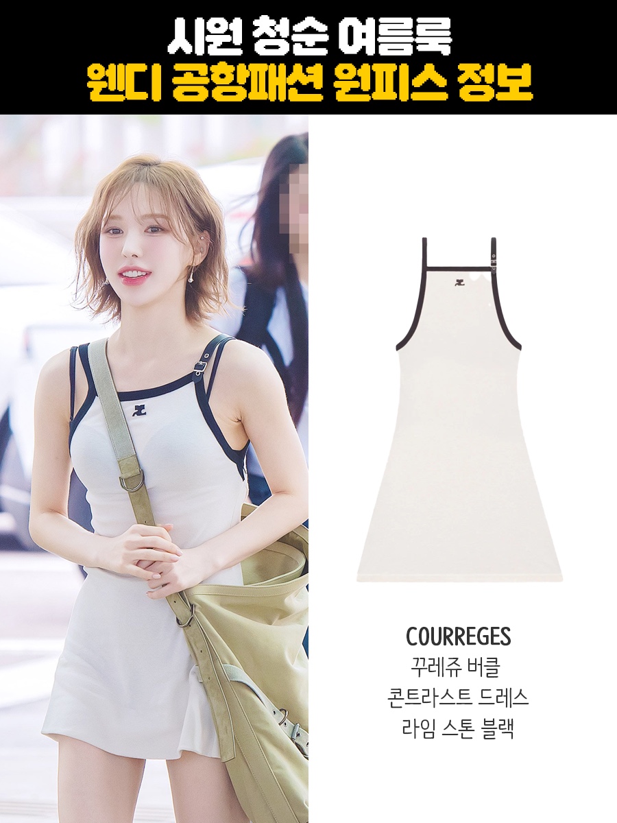 (W) Courreges Buckle Contrast Dress Lime Stone Black 착용 스타일 - 1