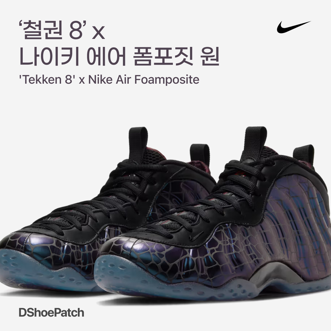 Nike Air Foamposite One Royal 1997, Nike Air Foamposite One Gradient Soles 착용 스타일 - 1