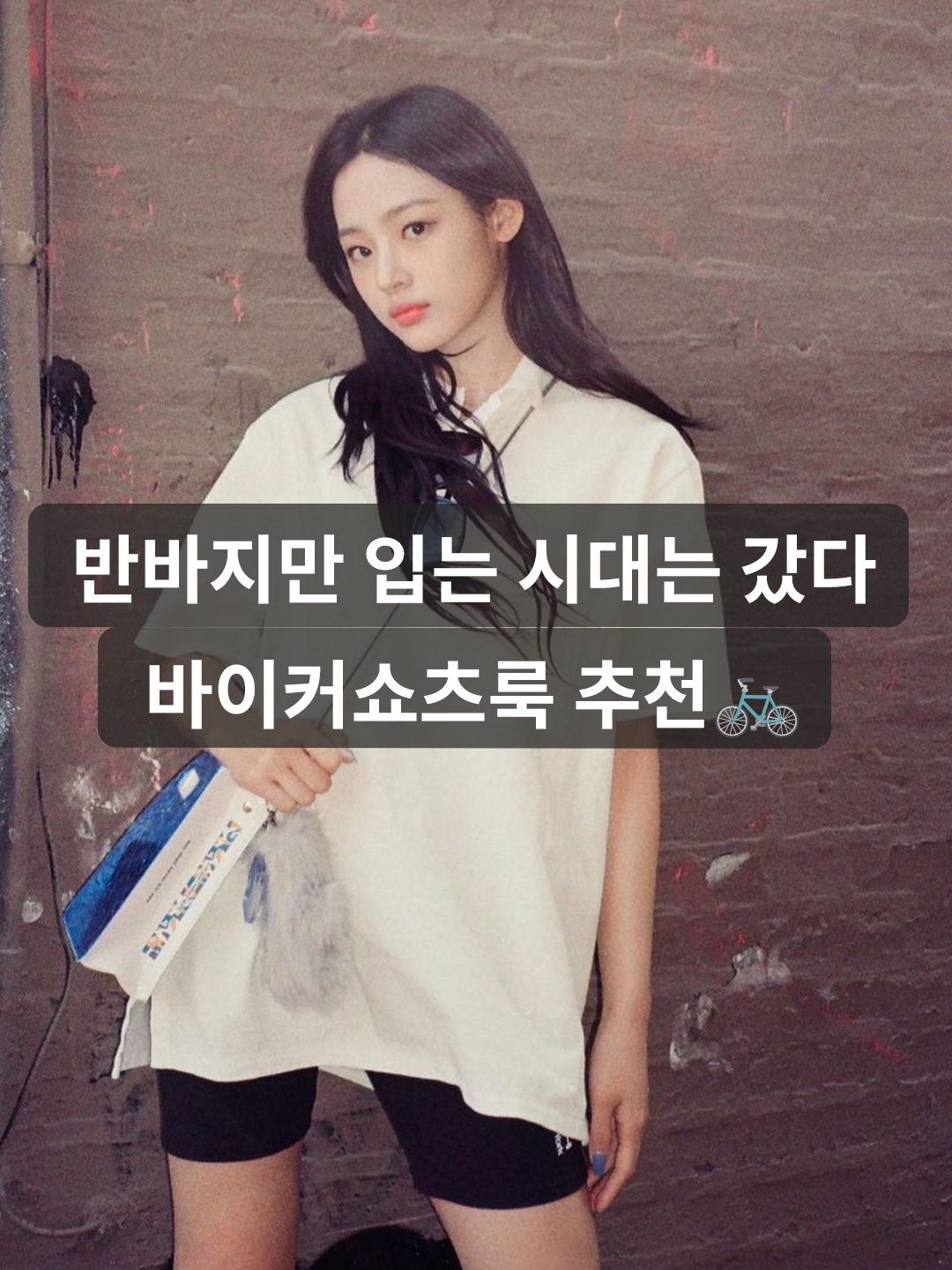 (W) Balenciaga x Adidas Cycling Shorts Black, (W) Alo Yoga 7 Inch High Waist Biker Shorts Ultramint 착용 스타일 - 1