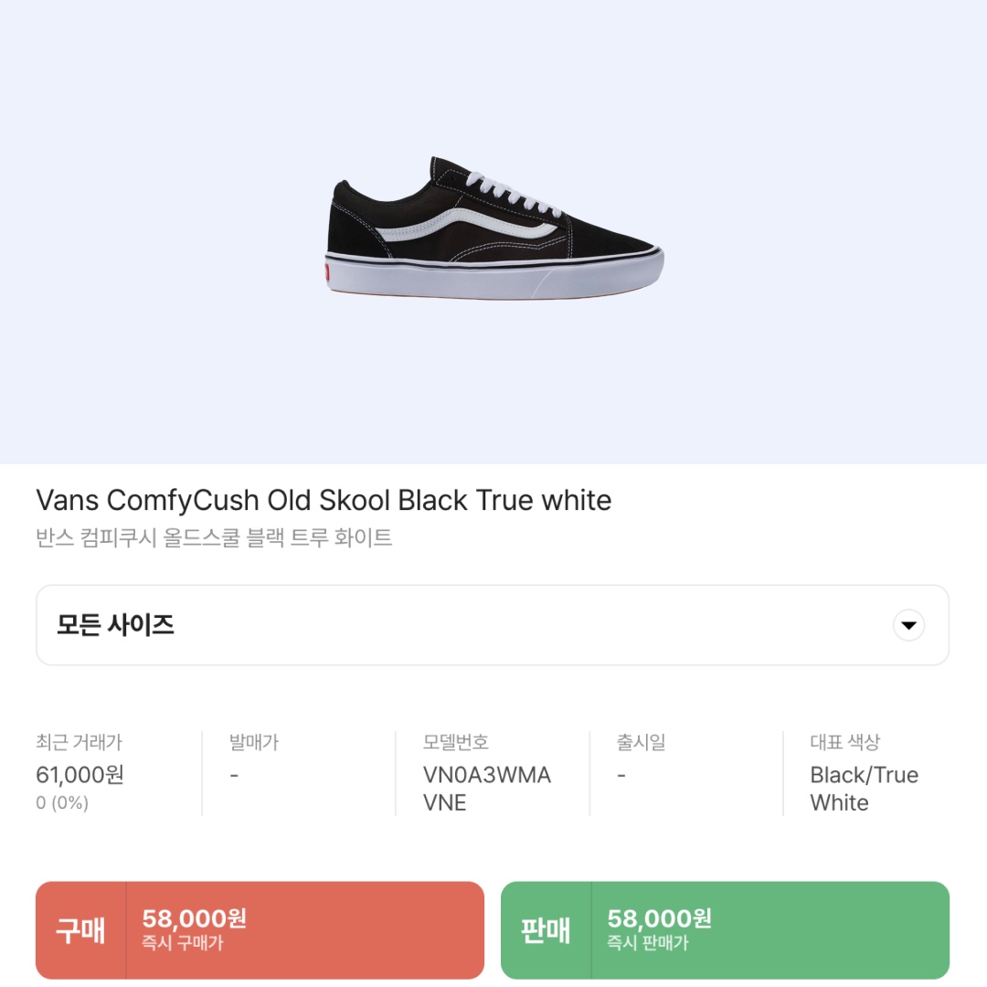 Vans ComfyCush Old Skool Black True white 착용 스타일 - 2