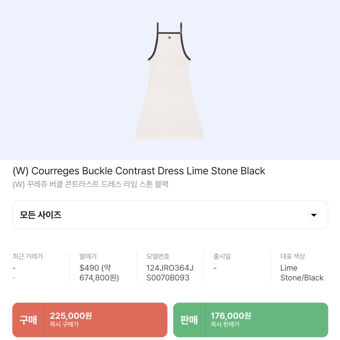 (W) Courreges Buckle Contrast Dress Lime Stone Black 착용 스타일 - 2