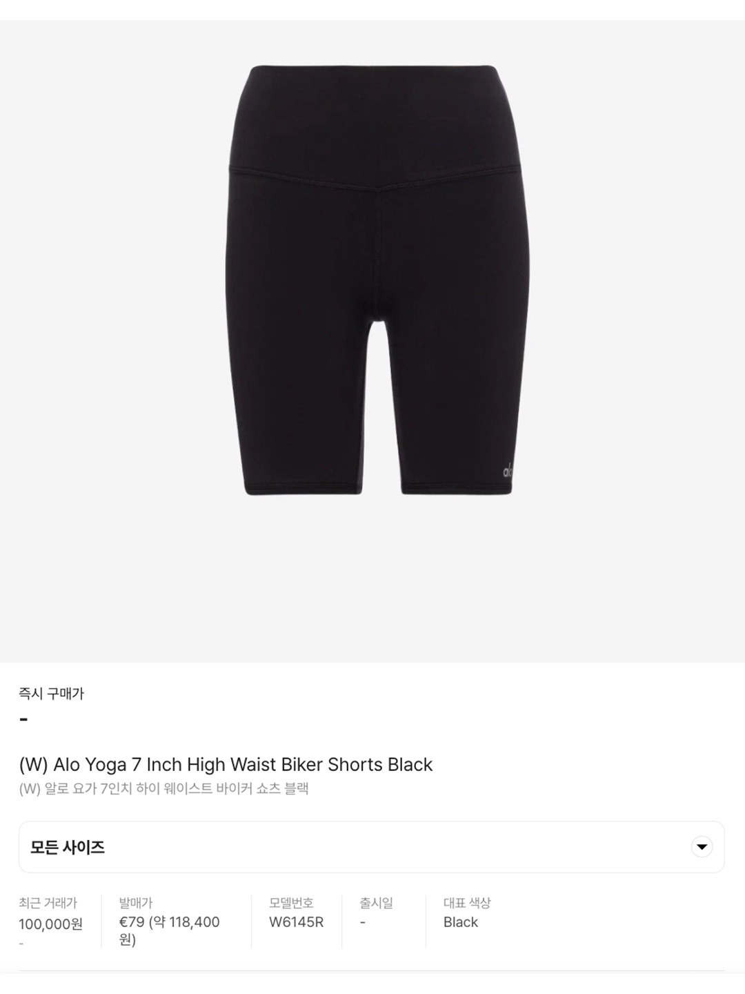 W) 알로 요가 7인치 하이 웨이스트 바이커 쇼츠 블랙 | Alo Yoga | KREAM