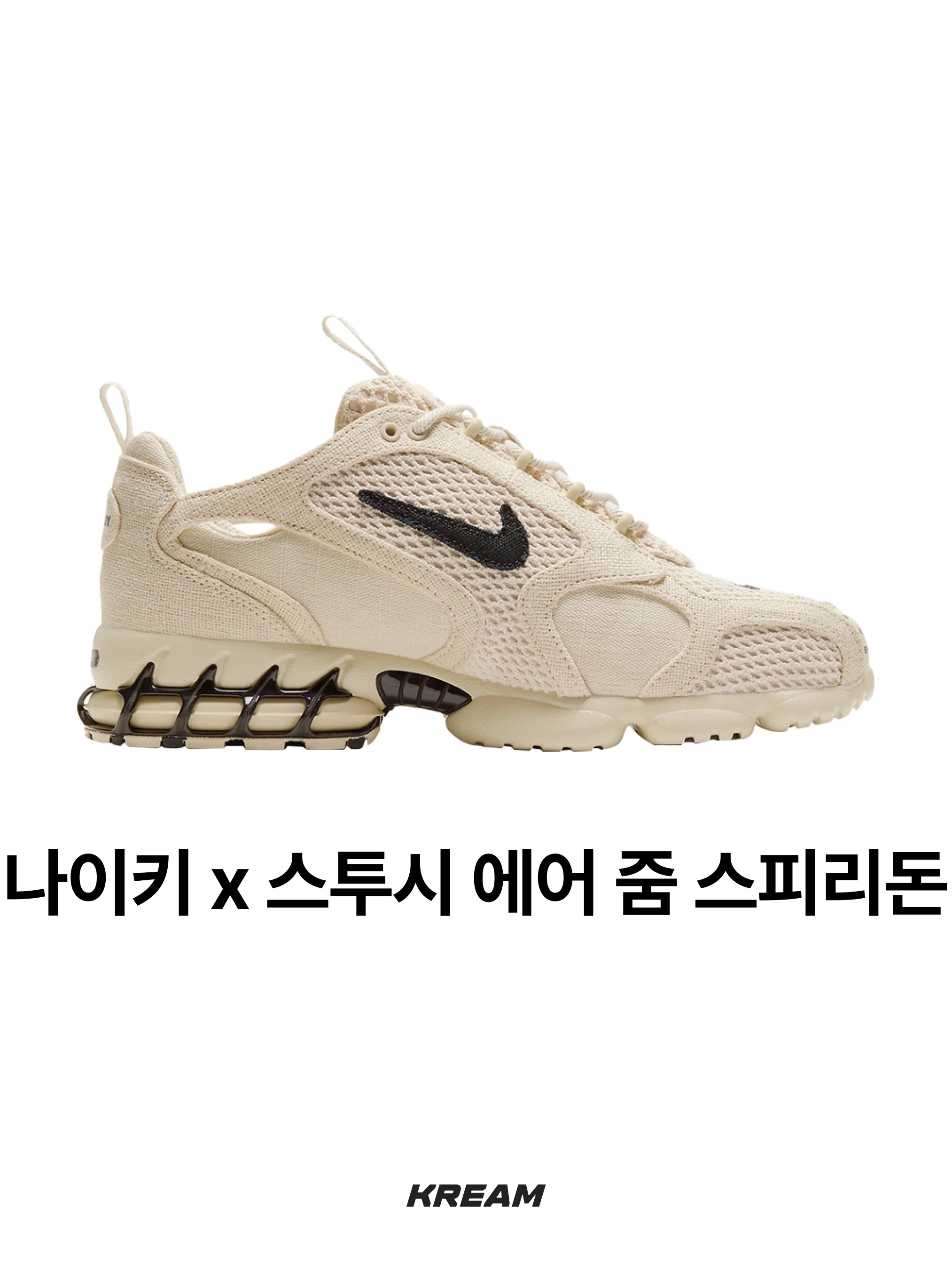 Nike x Stussy Air Zoom Spiridon Cage 2 Fossil, On Running x Post Archive Faction (Paf) Cloudmonster 2 Moondust Chalk 착용 스타일 - 2