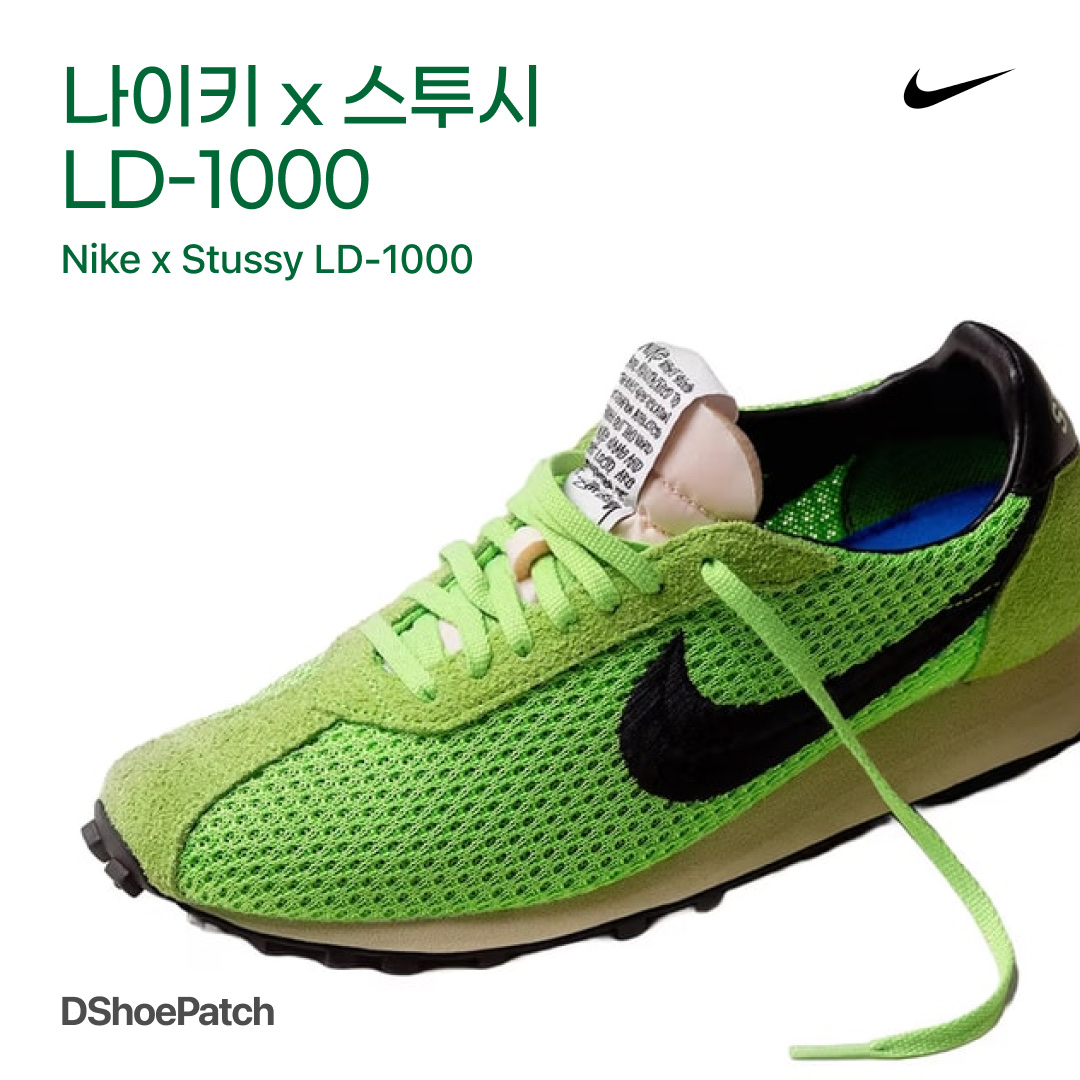 Nike x Stussy LD-1000 SP Action Green and Black, Nike x Stussy LD-1000 SP Phantom Aquarius Blue 착용 스타일 - 1
