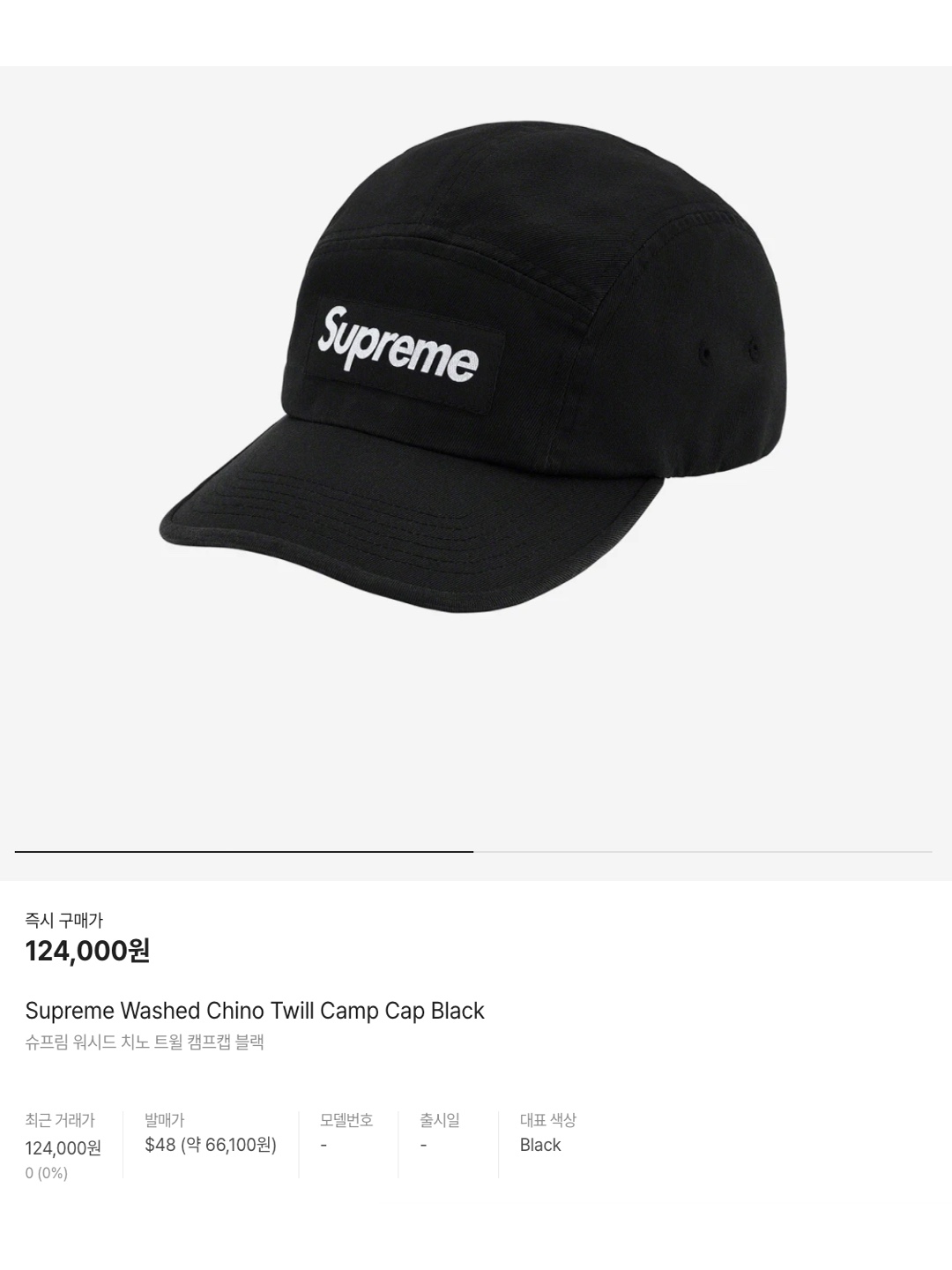Supreme Washed Chino Twill Camp Cap Black, Supreme 2-Tone S Logo 6-Panel Black - 24SS 착용 스타일 - 6