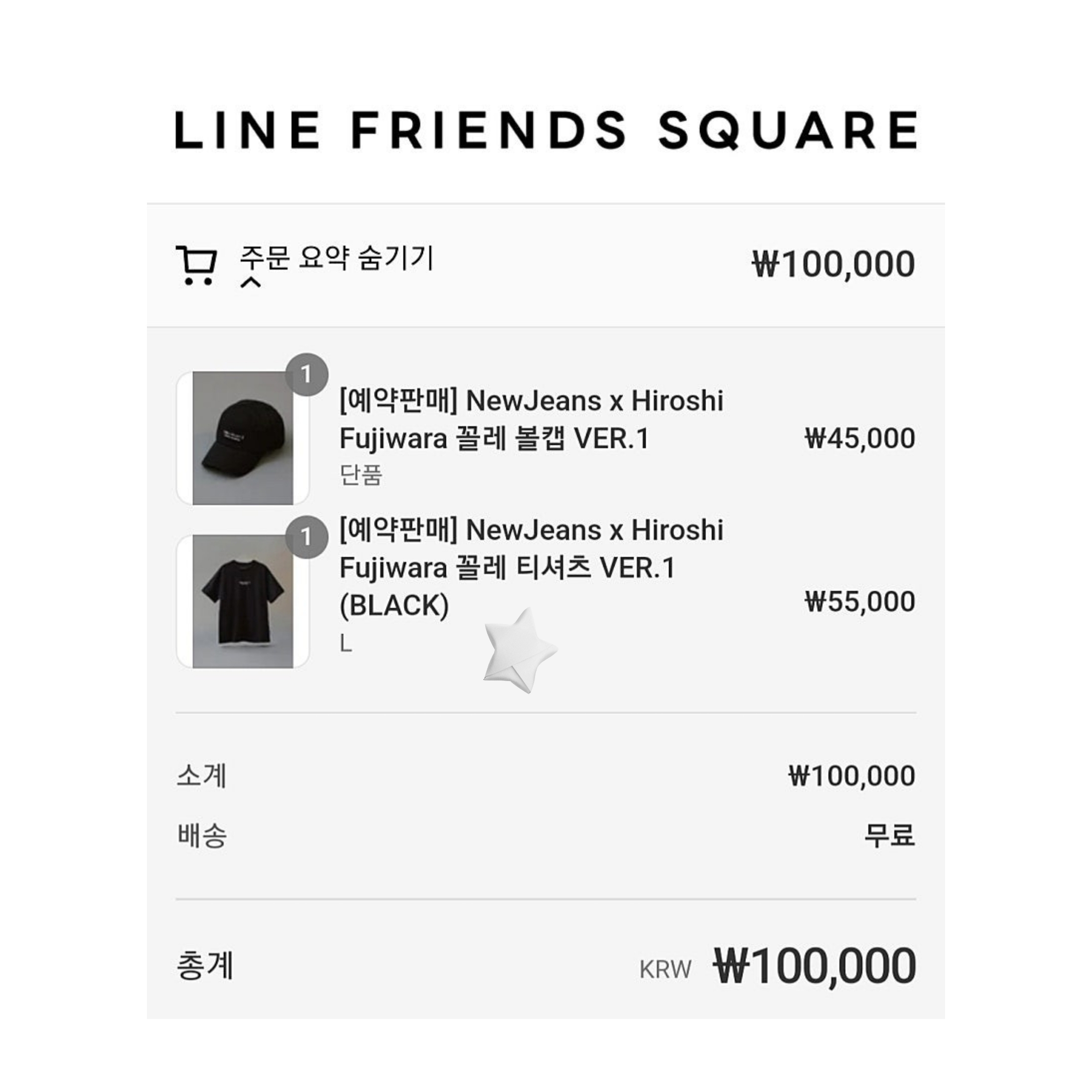 NewJeans x Hiroshi Fujiwara Coller T-Shirt Black Ver. 1, NewJeans x Hiroshi Fujiwara Coller Baseball Cap Black Ver. 1 착용 스타일
