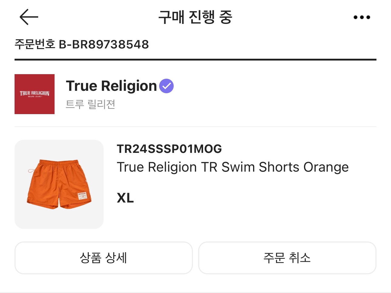 True Religion TR Swim Shorts Orange 착용 스타일