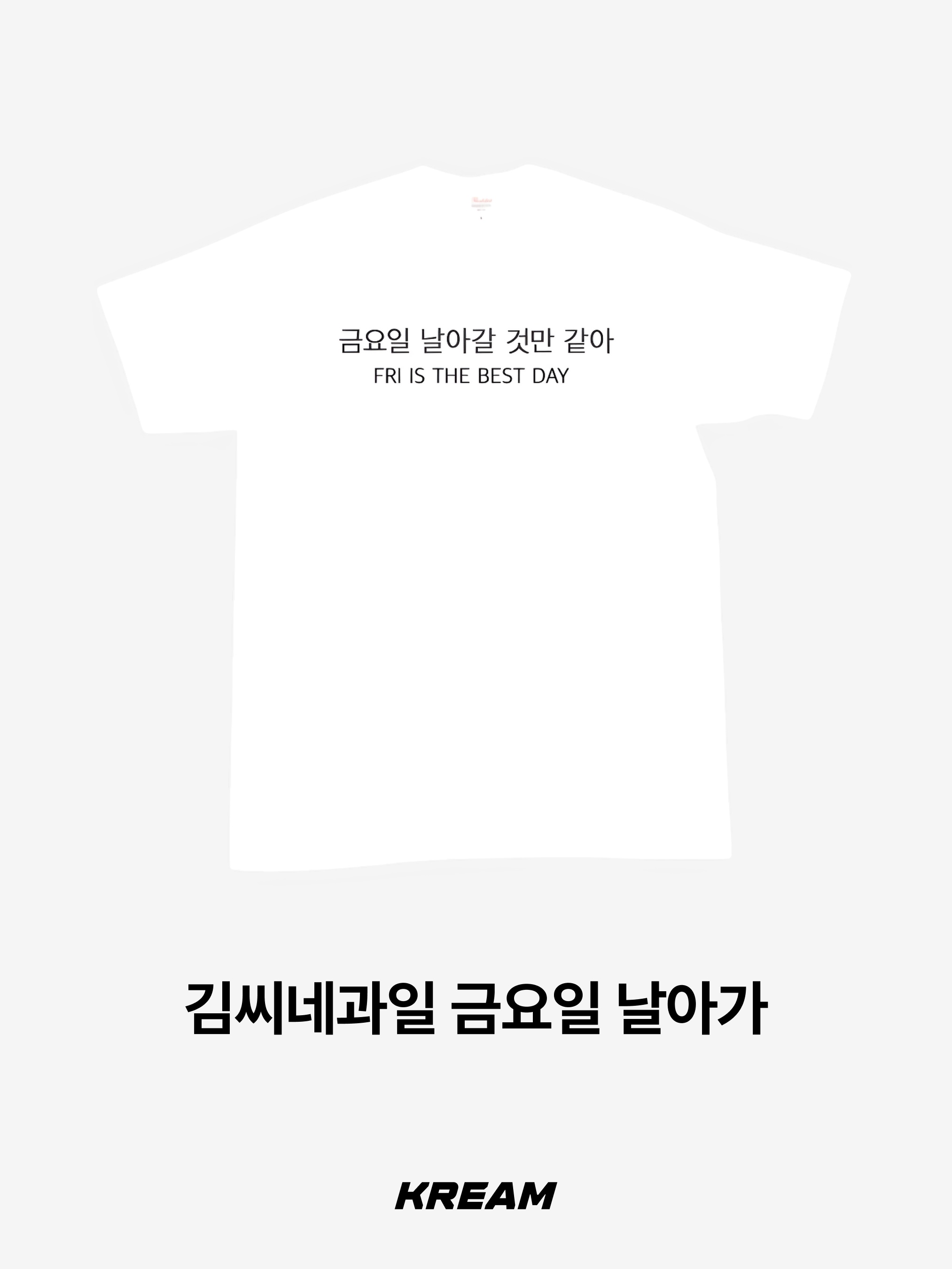 Soulpussycat Soulgirl T-Shirt No. 2 White, NewJeans Get Up Short Sleeve T-Shirt Hyein White 착용 스타일 - 4