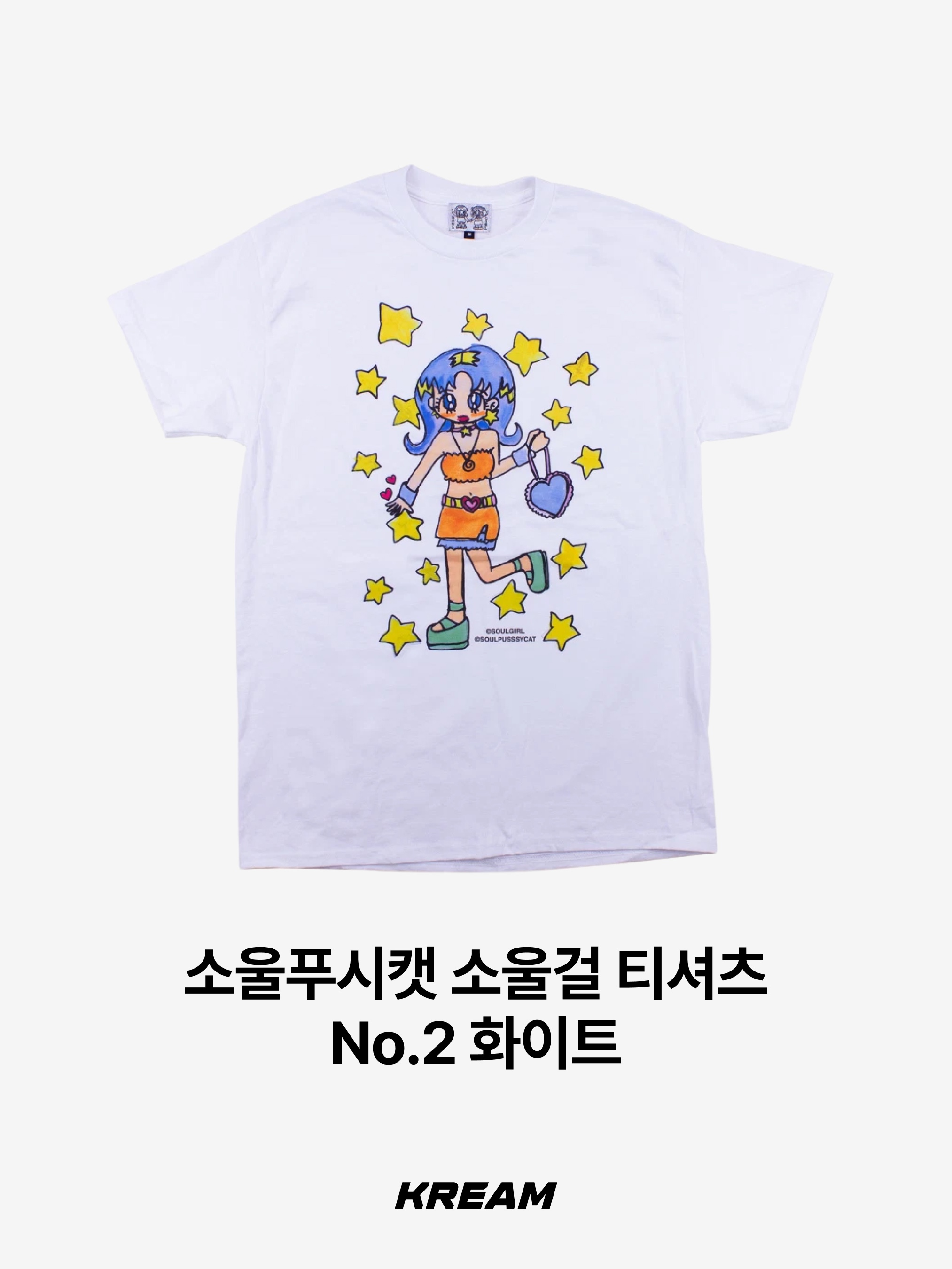 Soulpussycat Soulgirl T-Shirt No. 2 White, NewJeans Get Up Short Sleeve T-Shirt Hyein White 착용 스타일 - 2