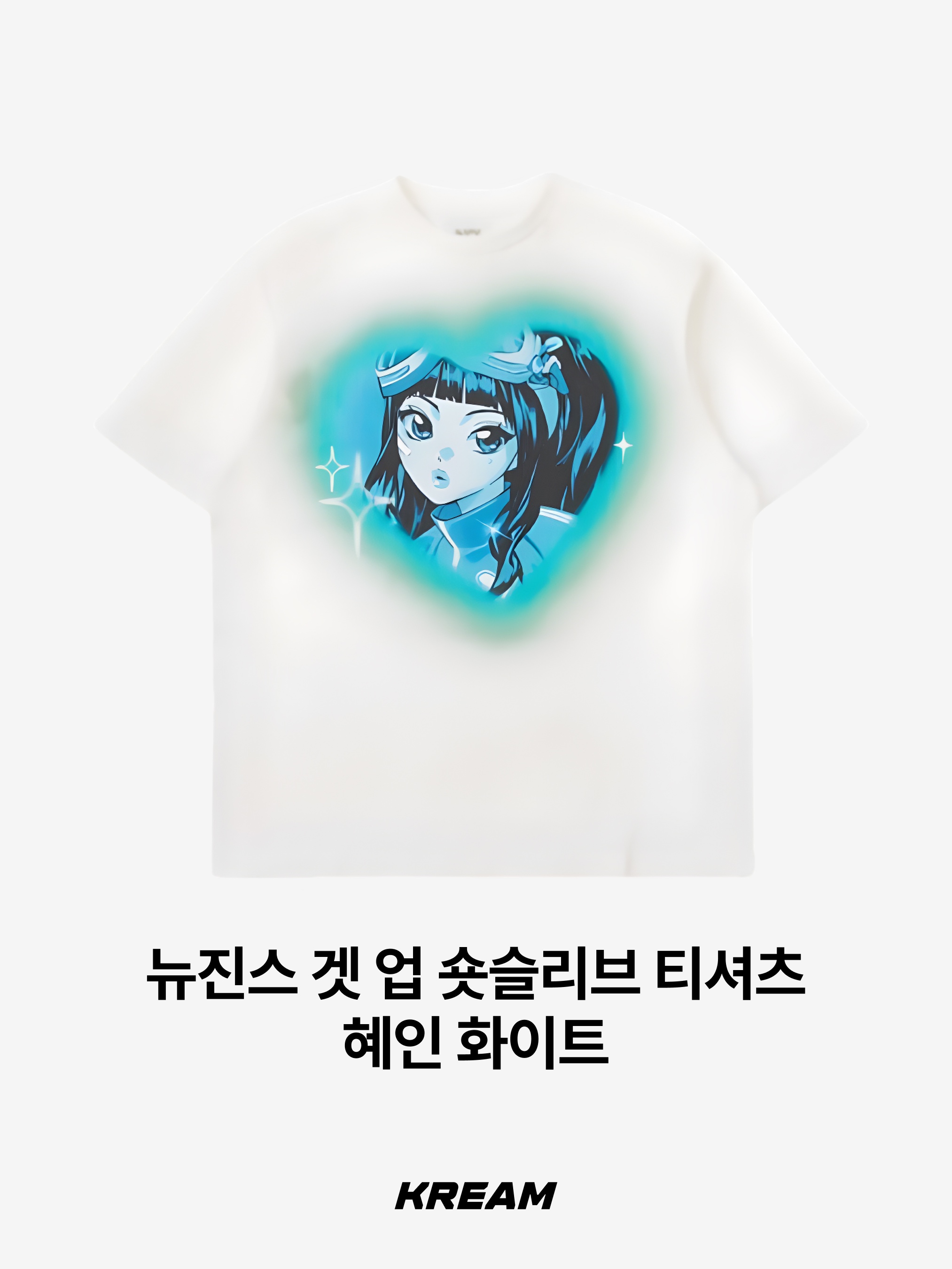 Soulpussycat Soulgirl T-Shirt No. 2 White, NewJeans Get Up Short Sleeve T-Shirt Hyein White 착용 스타일 - 3