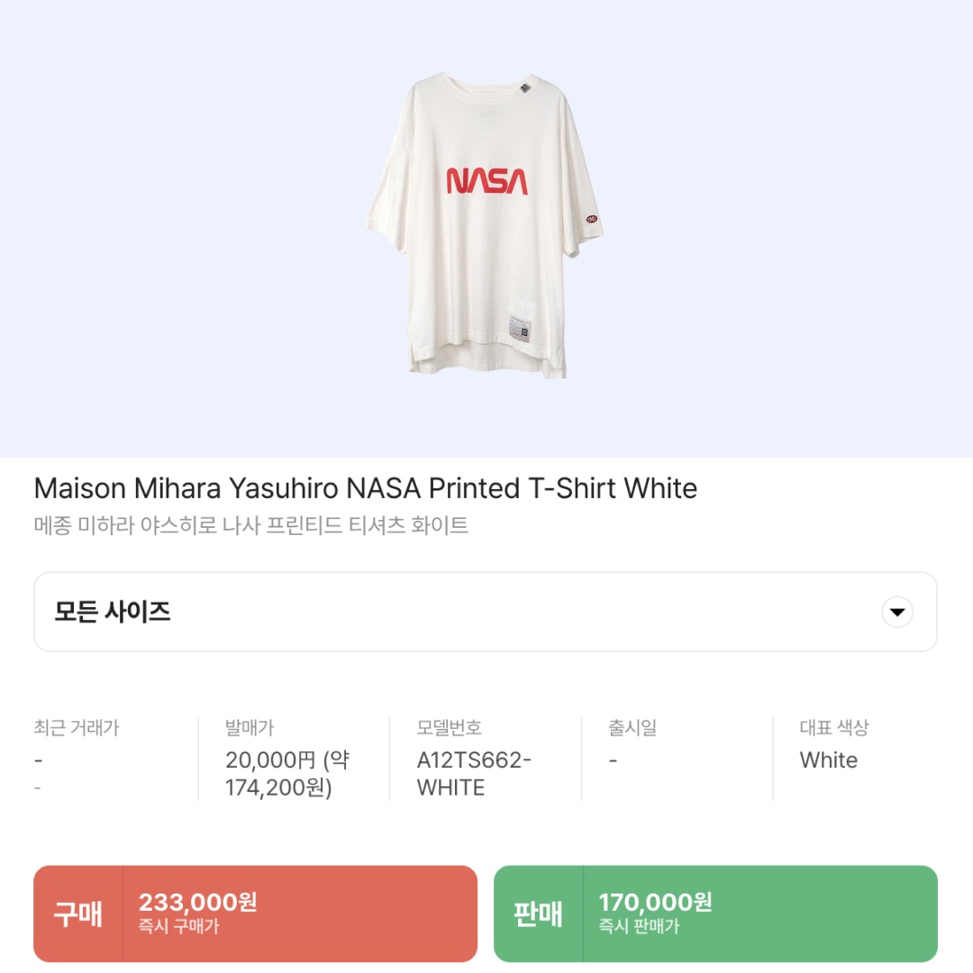Maison Mihara Yasuhiro NASA Printed T-Shirt White 착용 스타일 - 2