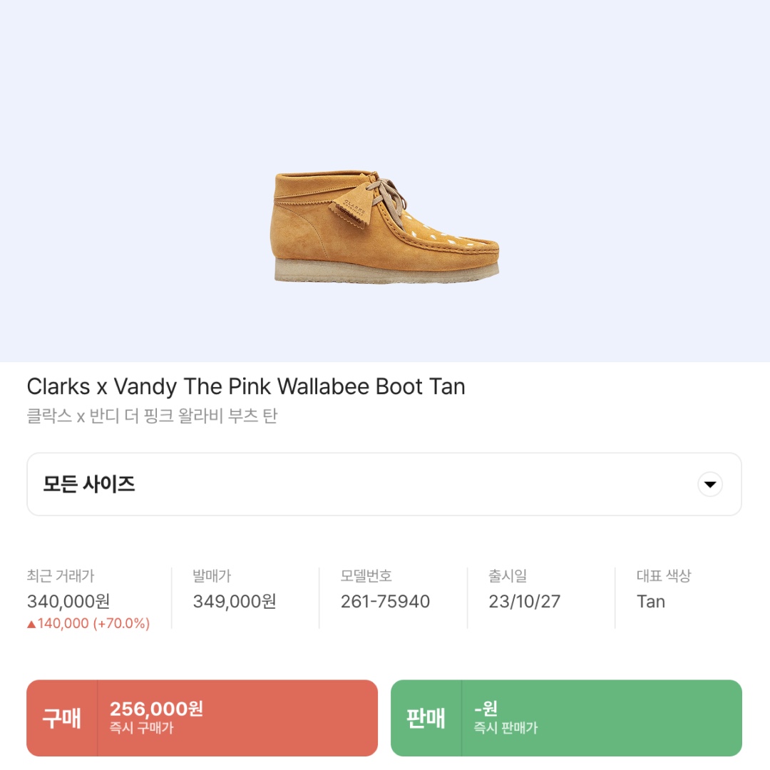 Clarks x Vandy The Pink Wallabee Boot Tan 착용 스타일 - 2