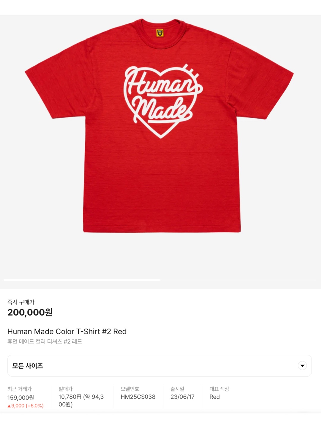 Play Comme des Garcons Red Heart T-Shirt Pink, (W) Play Comme des Garcons Double Heart T-Shirt Red 착용 스타일 - 6