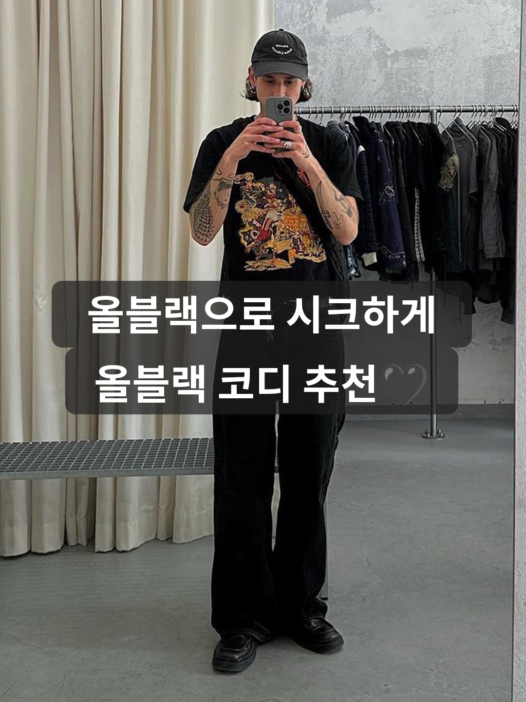 Stussy Washed Canvas Big OL' Jean Black, Stussy Surfwalk Pigment Dyed T-Shirt Black 착용 스타일 - 1