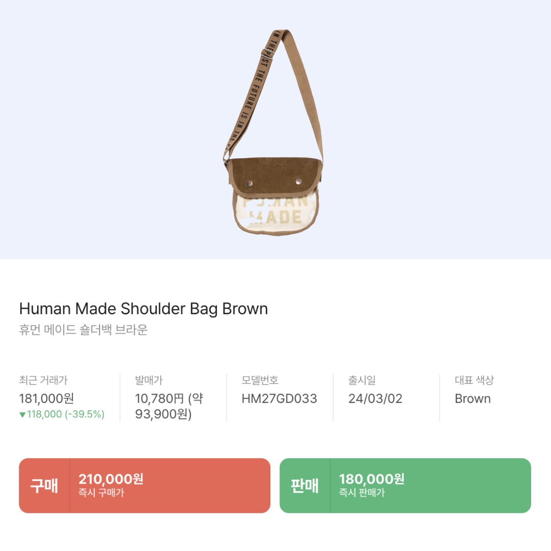 Human Made Shoulder Bag Brown 착용 스타일 - 2