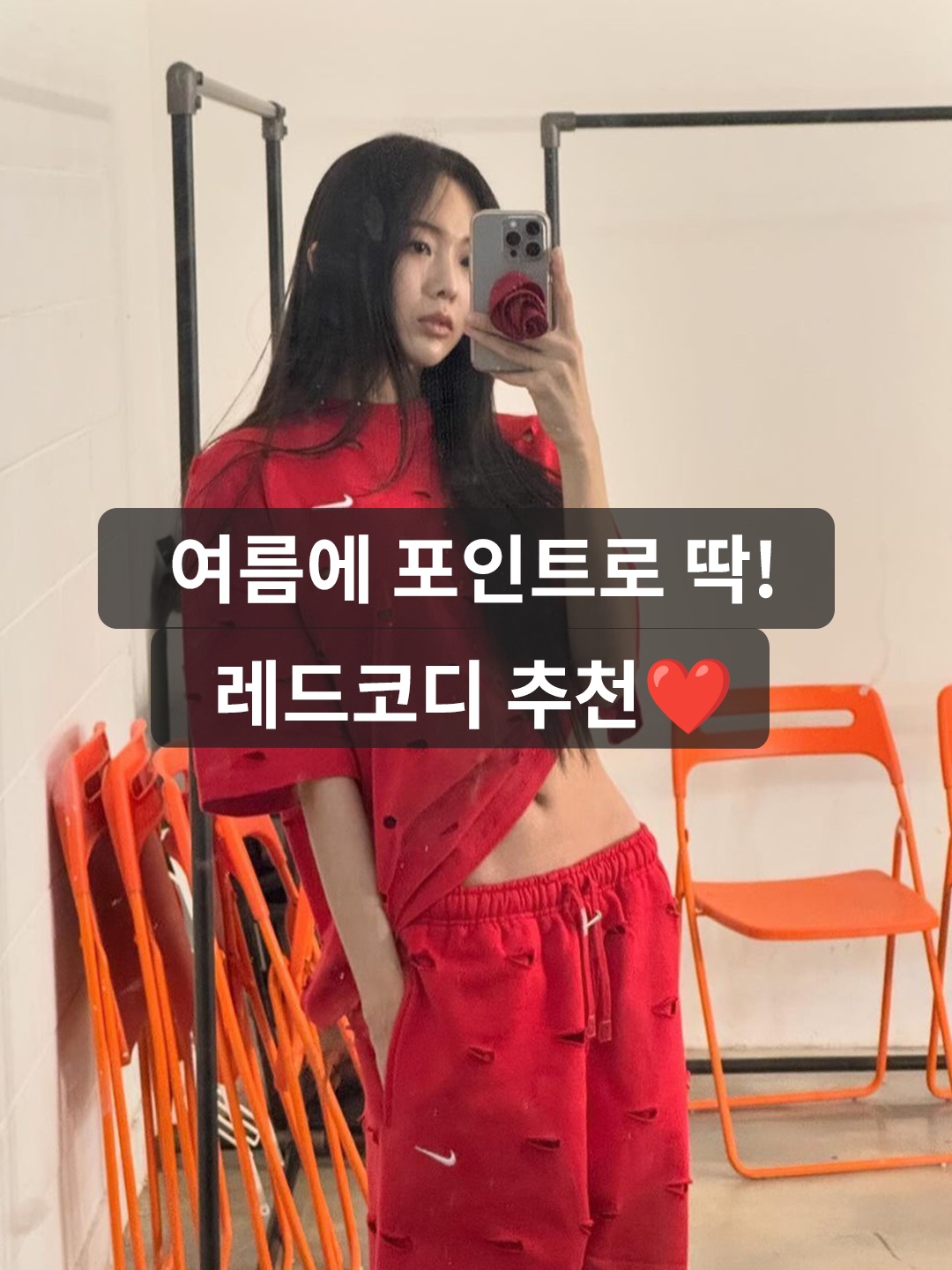 Play Comme des Garcons Red Heart T-Shirt Pink, (W) Play Comme des Garcons Double Heart T-Shirt Red 착용 스타일 - 1