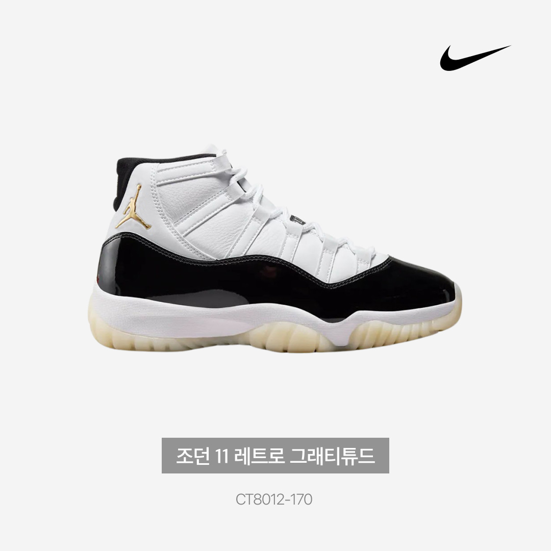 Jordan 11 Retro Gratitude 착용 스타일 - 3