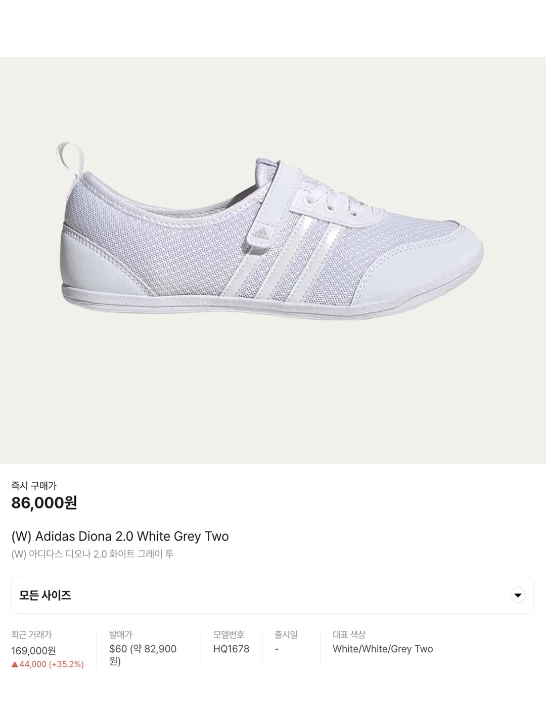 (W) Adidas Diona 2.0 White Grey Two 착용 스타일 - 6