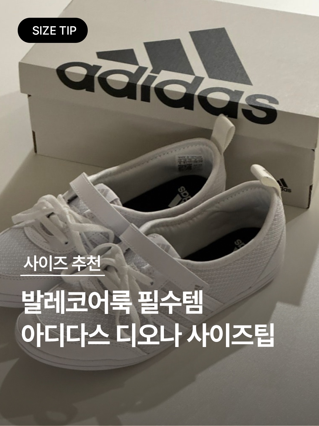 (W) Adidas Diona 2.0 White Grey Two 착용 스타일 - 1
