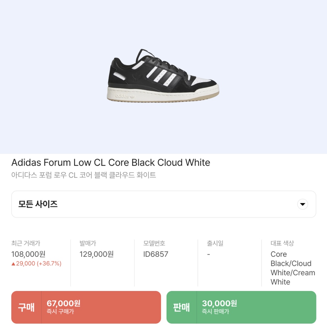 Adidas Forum Low CL Core Black Cloud White 착용 스타일 - 2