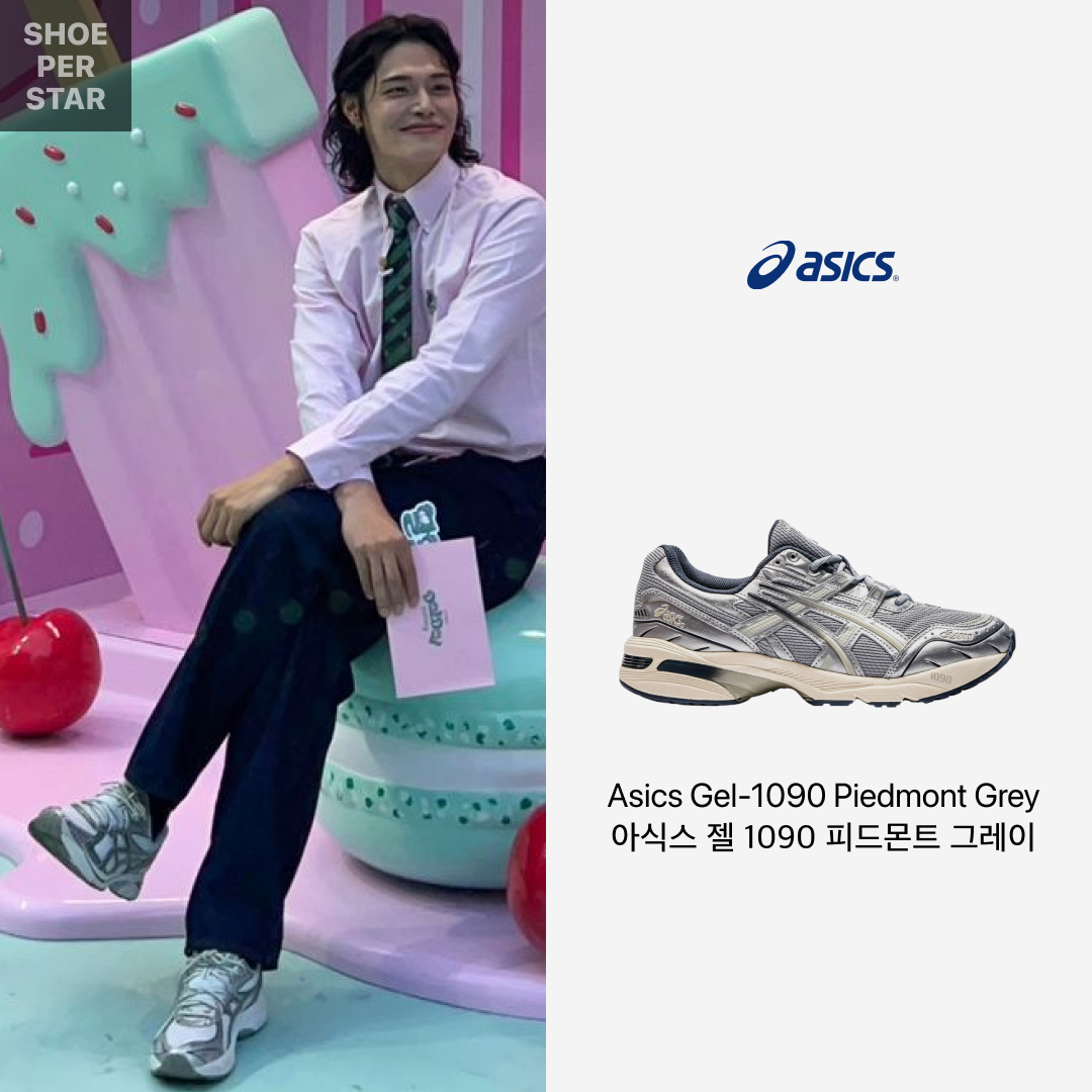 Asics Gel-1090 Piedmont Grey 착용 스타일 - 1