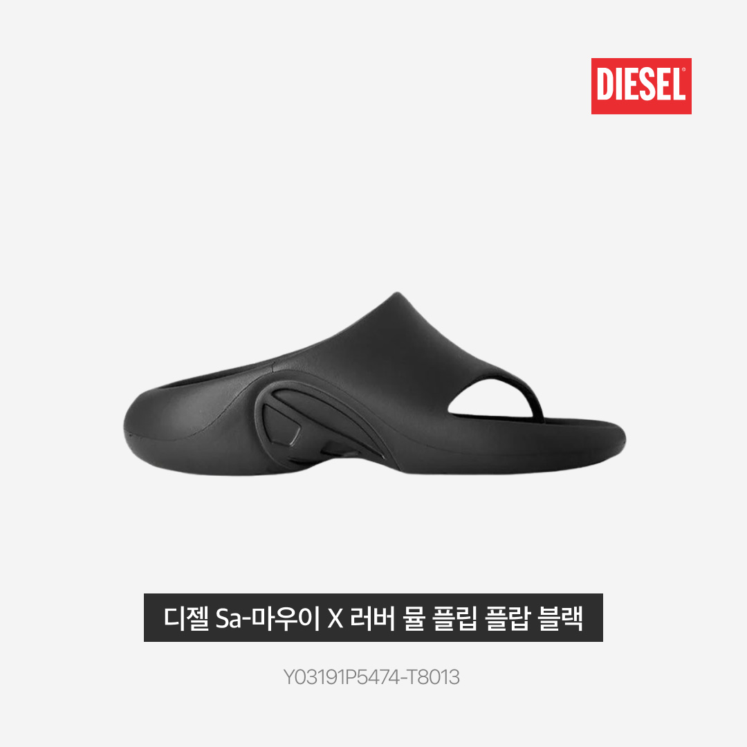 Diesel Sa-Maui X Rubber Mule Flip-Flop Black 착용 스타일 - 3