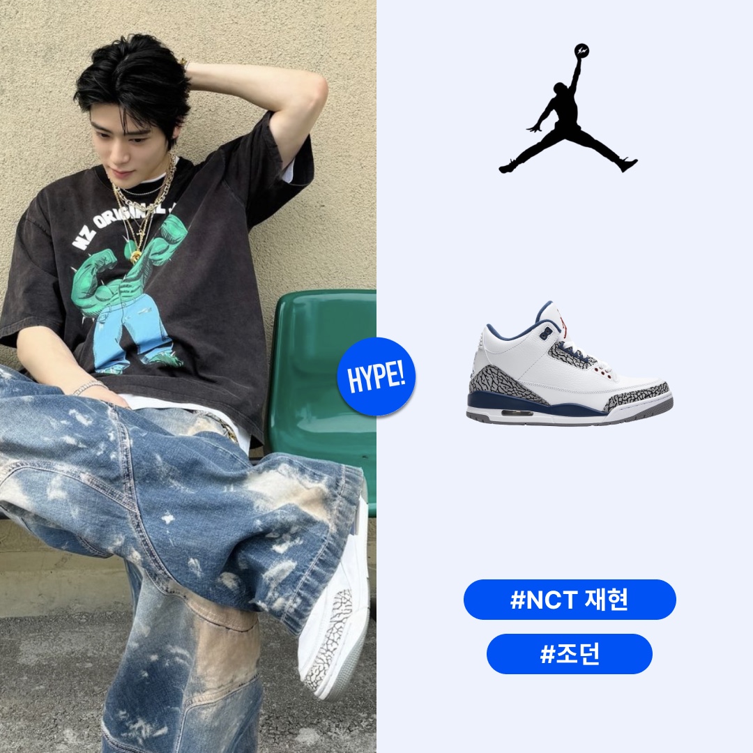 Jordan 3 Retro True Blue 2011 착용 스타일 - 1