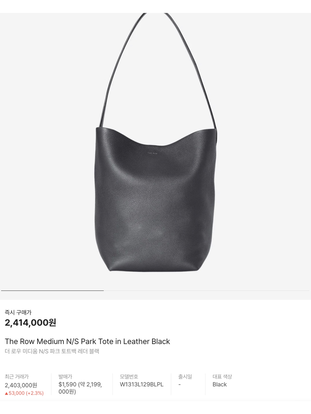 The Row Medium N/S Park Tote Bag in Leather Marine, The Row Small N/S Park Tote in Grained Calfskin Leather White 착용 스타일 - 6