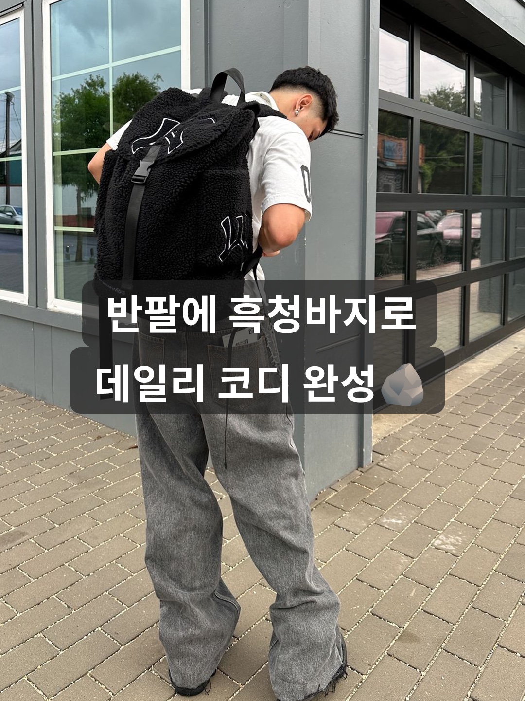 Basketcase Lax Baggy Denim Faded Black, Basketcase Graduation Tee Vintage Black 착용 스타일 - 1
